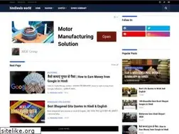 Sites similar to hindiwalaworld.blogspot.com