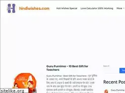 Sites similar to hindiwishes.com