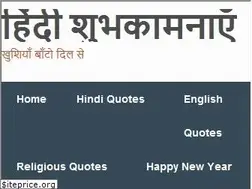 Sites similar to hindiwishes.in