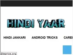 Sites similar to hindiyaar.in