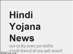 Sites similar to hindiyojananews.com