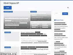 Sites similar to hindiyojanaup.com