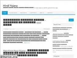 Sites similar to hindiyojna.com