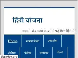 Sites similar to hindiyojna.in