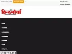 Sites similar to hindmorcha.in