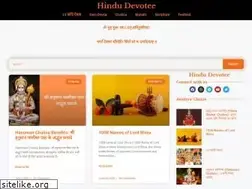 Sites similar to hindudevotee.com