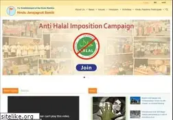 Sites similar to hindujagruti.org