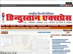 Sites similar to hindustanexpress.online