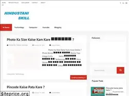 Sites similar to hindustaniskill.blogspot.com