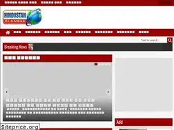 Sites similar to hindustankiaawaz.in