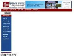 Sites similar to hindusthansamachar.com
