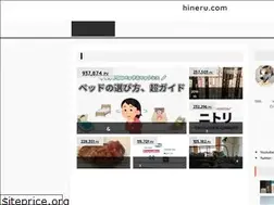 Sites similar to hineru.com
