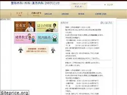Sites similar to hino-clinic.jp