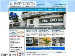 Sites similar to hino-dental.jp