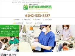 Sites similar to hino-honmachi-dental-clinic.jp