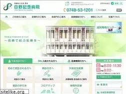 Sites similar to hino-hp.jp