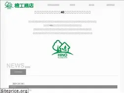 Sites similar to hino-koumuten.jp