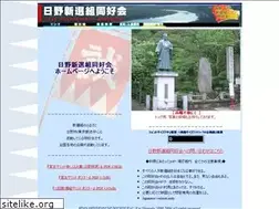Sites similar to hino-shinsengumi.com