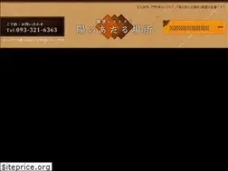 Sites similar to hinoatarubasho.com