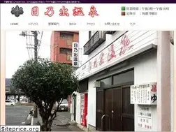 Sites similar to hinode-onsen.com