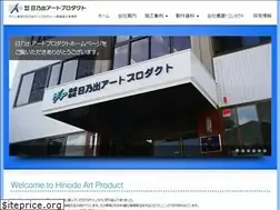 Sites similar to hinodeart.jp