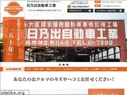 Sites similar to hinodeautomobile.com
