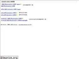 Sites similar to hinodehinoiri.info