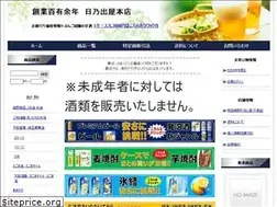 Sites similar to hinodeya-japan.net