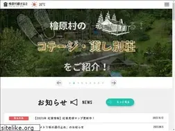 Sites similar to hinohara-kankou.jp