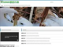 Sites similar to hinohara-mori.jp