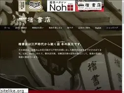 Sites similar to hinoki-shoten.co.jp