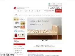 Sites similar to hinokicraft.jp