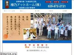 Sites similar to hinokino-athome.com