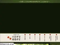 Sites similar to hinokuma-jingu.com