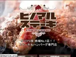 Sites similar to hinomarusteak.com