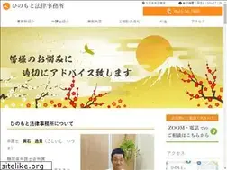 Sites similar to hinomoto-law.com