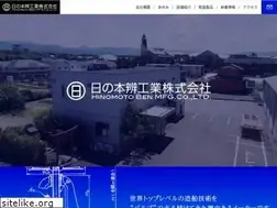 Sites similar to hinomotoben.co.jp