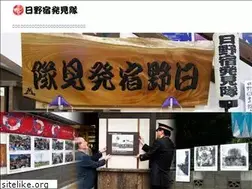 Sites similar to hinoshuku.com