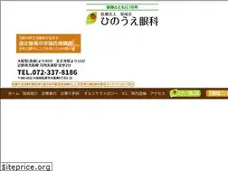 Sites similar to hinoue-ganka.com