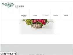 Sites similar to hinoyouran.co.jp