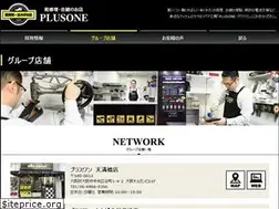 Sites similar to hint-plusone.net