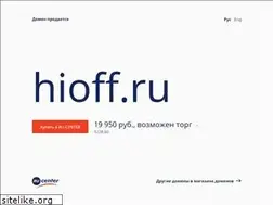 Sites similar to hioff.ru