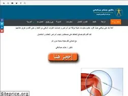 Sites similar to hip-knee.com