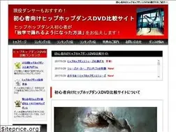 Sites similar to hiphop-dance-dvd.com
