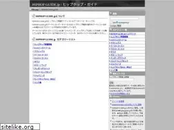 Sites similar to hiphopguide.jp