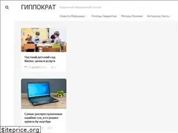 Sites similar to hippocrat.com.ua