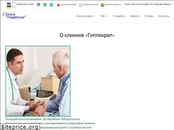 Sites similar to hippocrat.kiev.ua