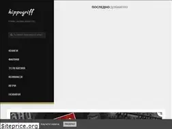 Sites similar to hippogriff.eu