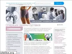 Sites similar to hipreplacement.ru