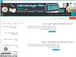 Sites similar to hipump.ir
